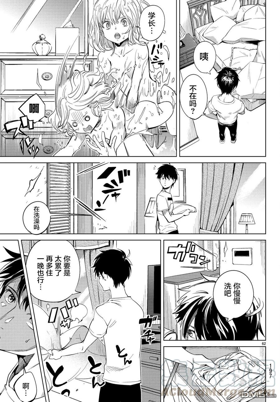 第61页
