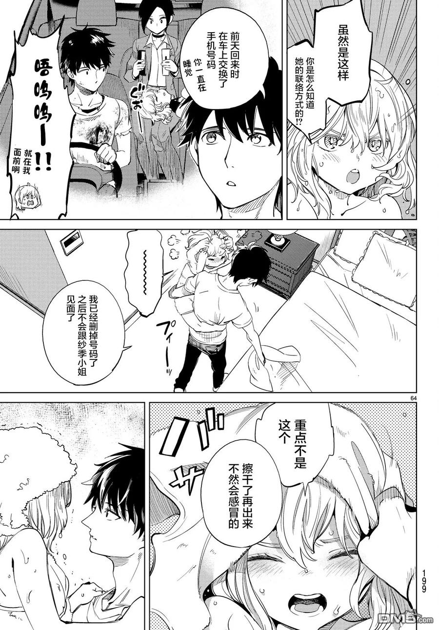 第63页