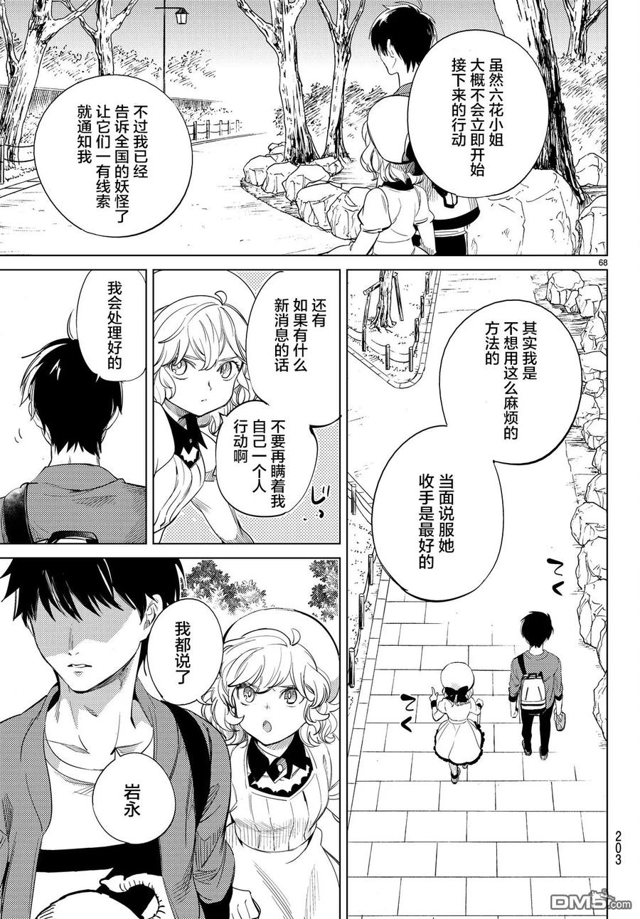 第67页