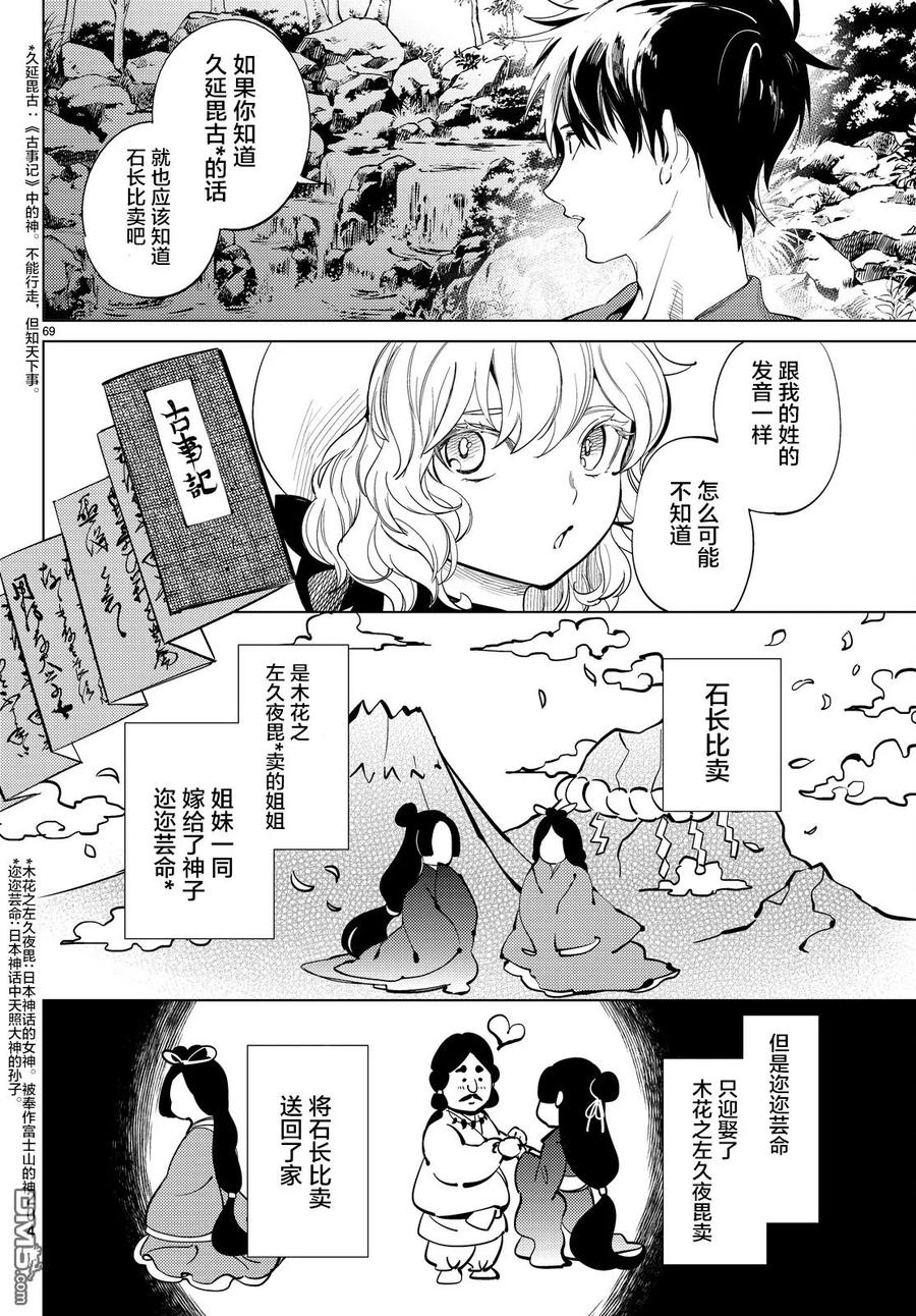 第68页