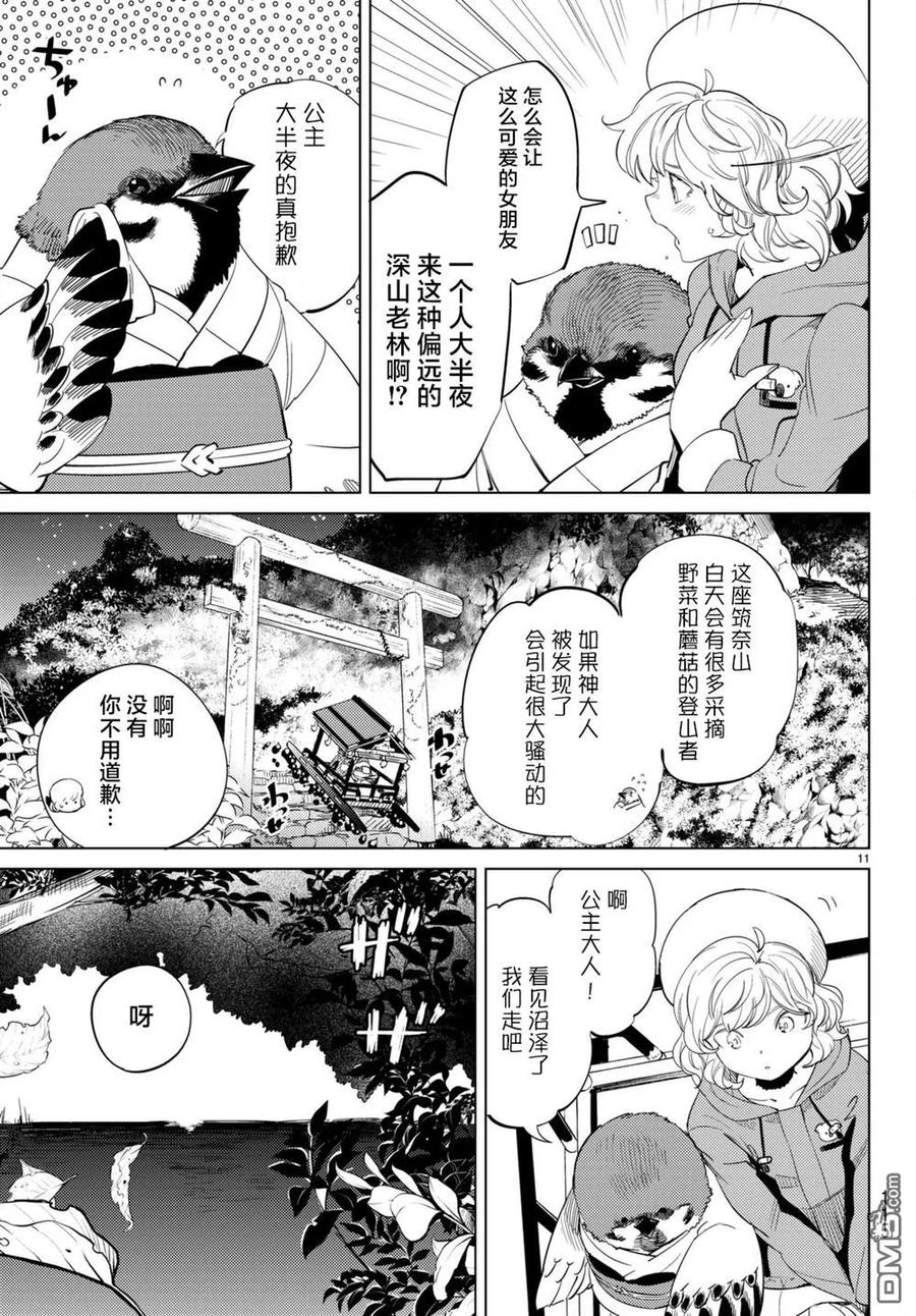 第11页
