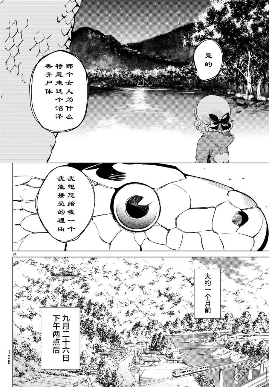 第24页