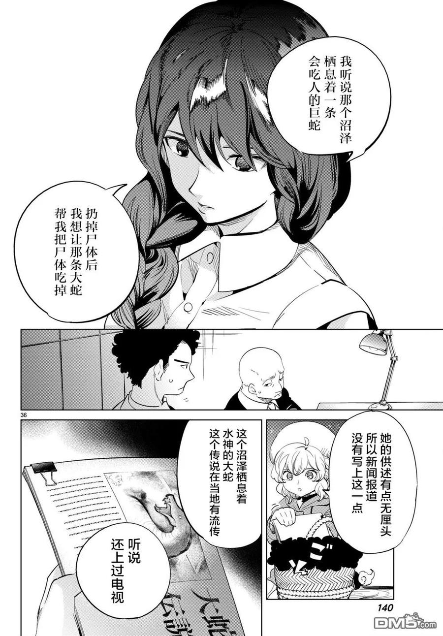 第36页