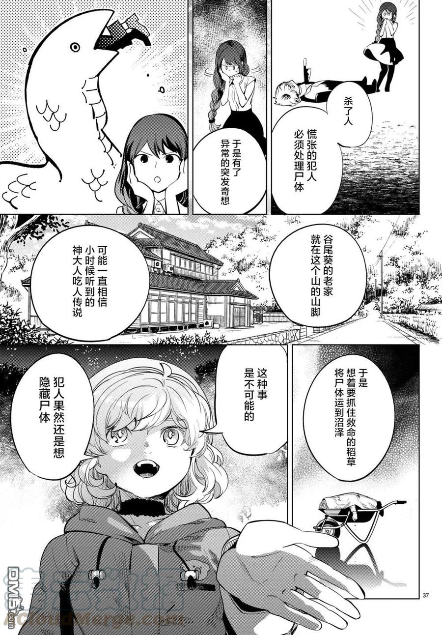 第37页