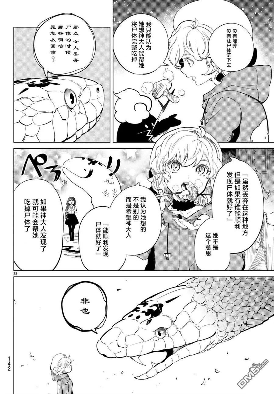 第38页