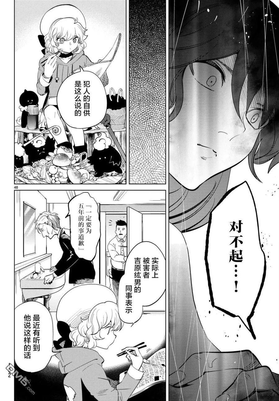 第48页