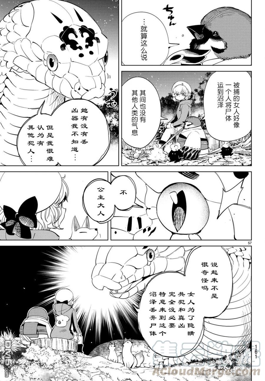 第57页