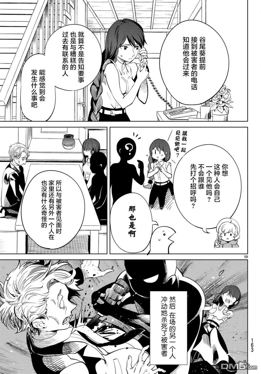 第59页