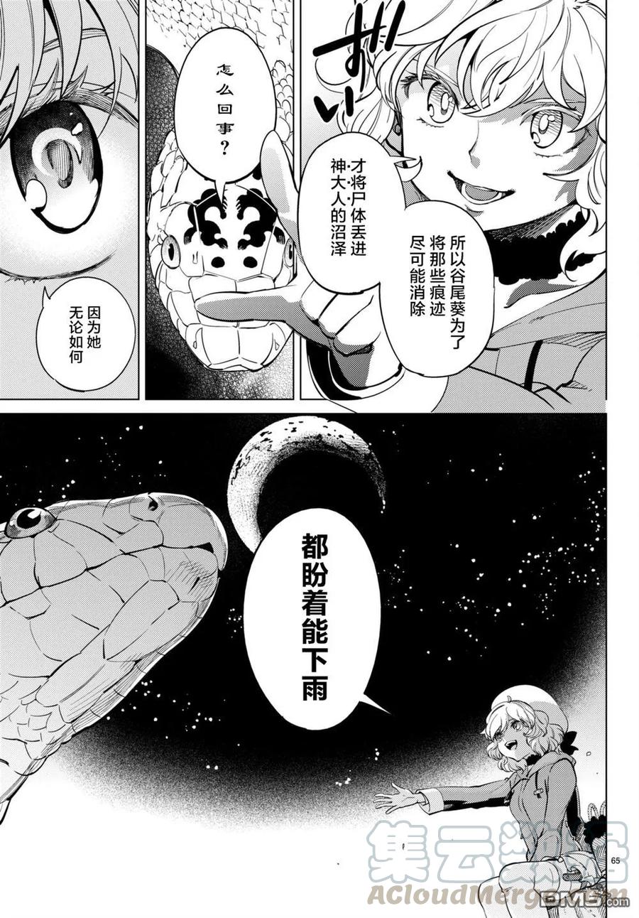 第65页