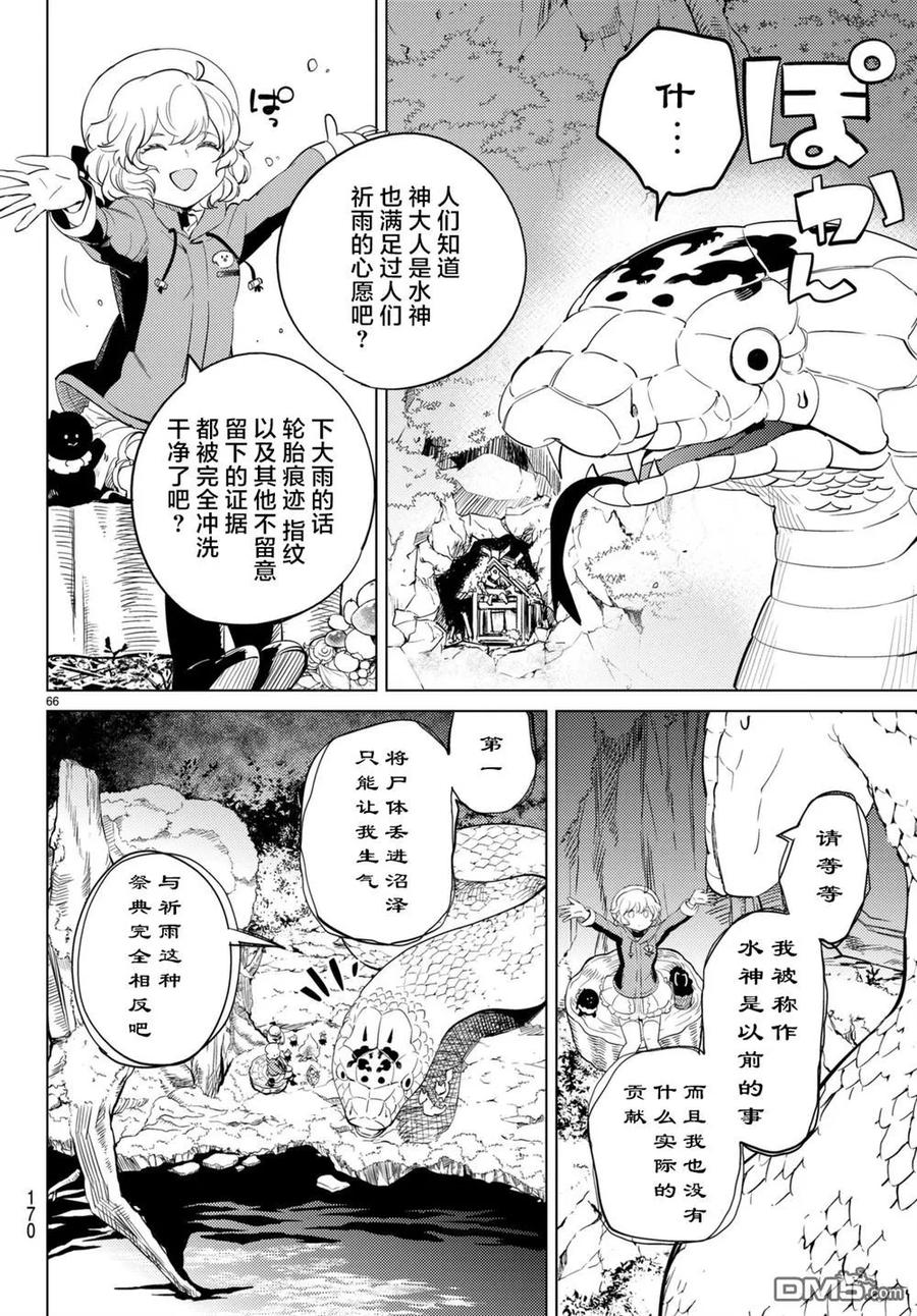 第66页