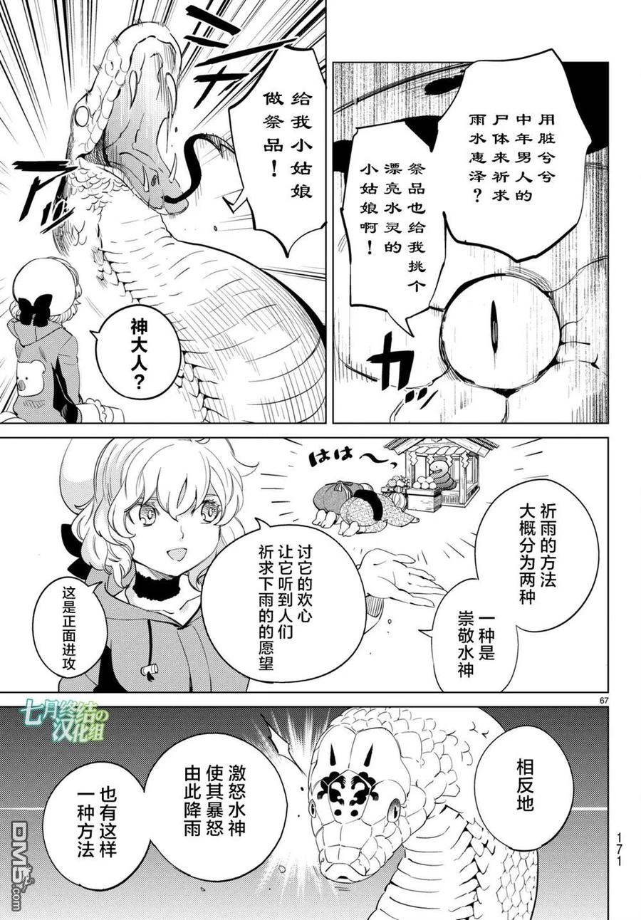 第67页