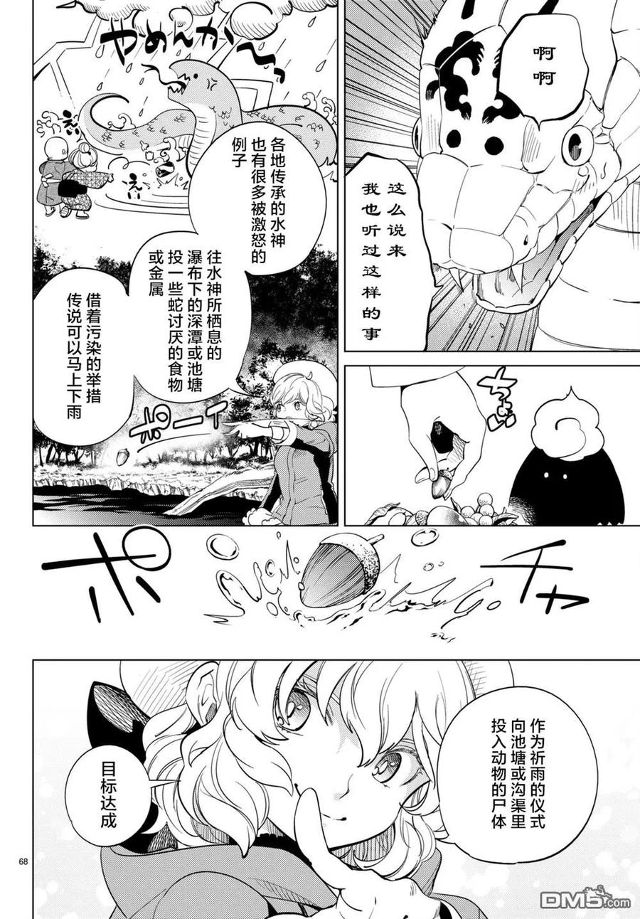 第68页