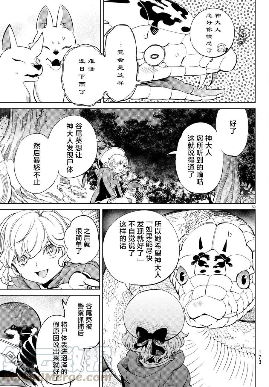 第69页