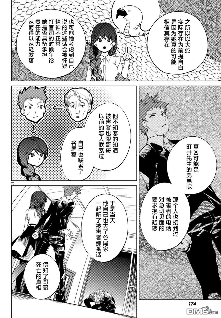第70页