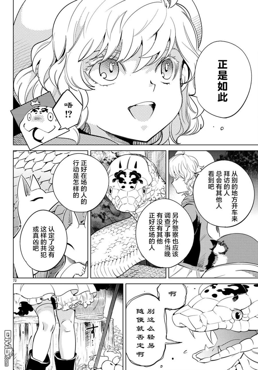 第72页