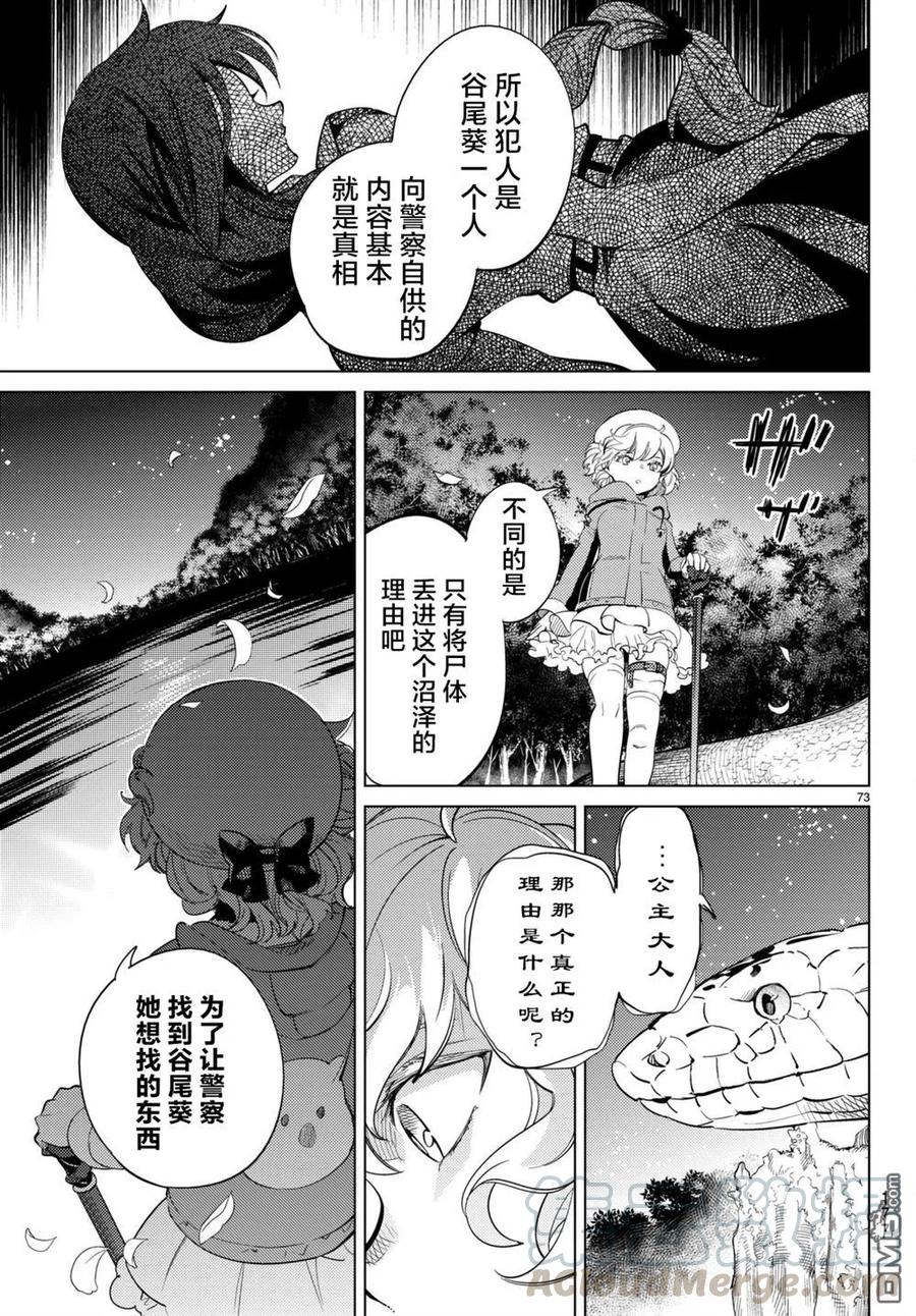 第73页