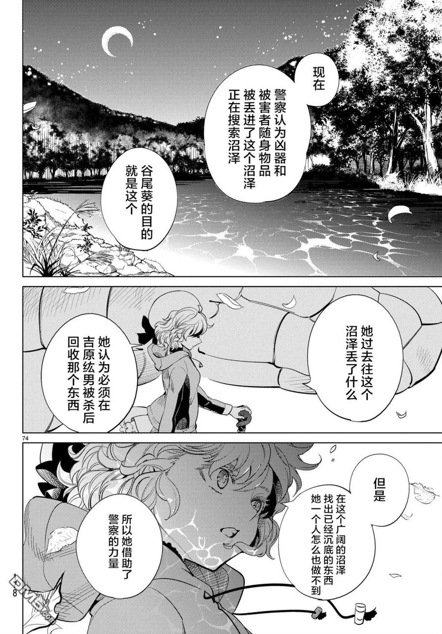 第74页