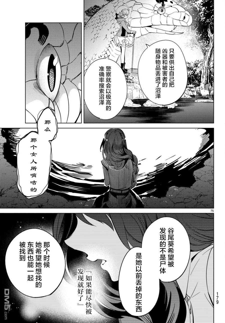 第75页