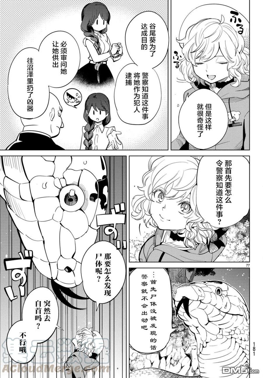 第77页
