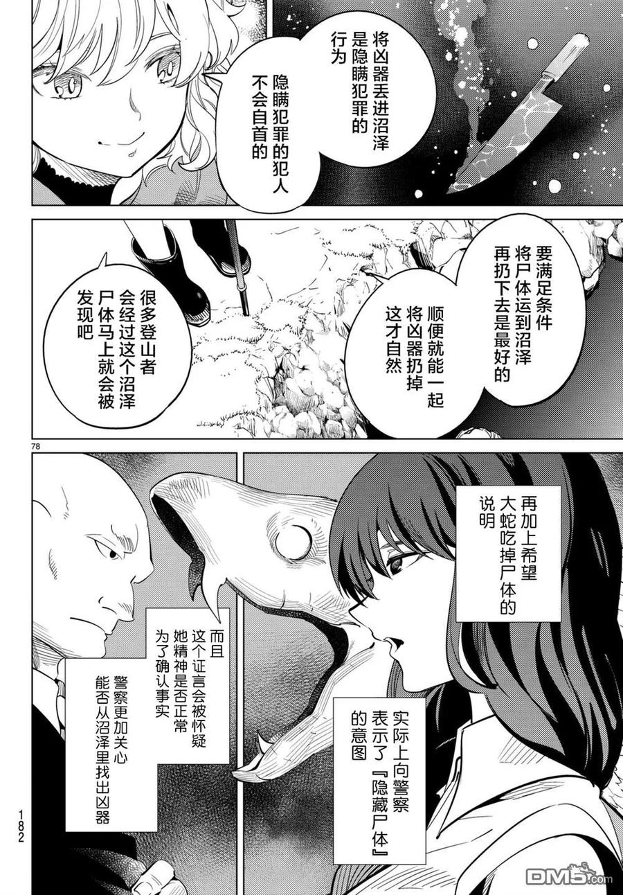 第78页