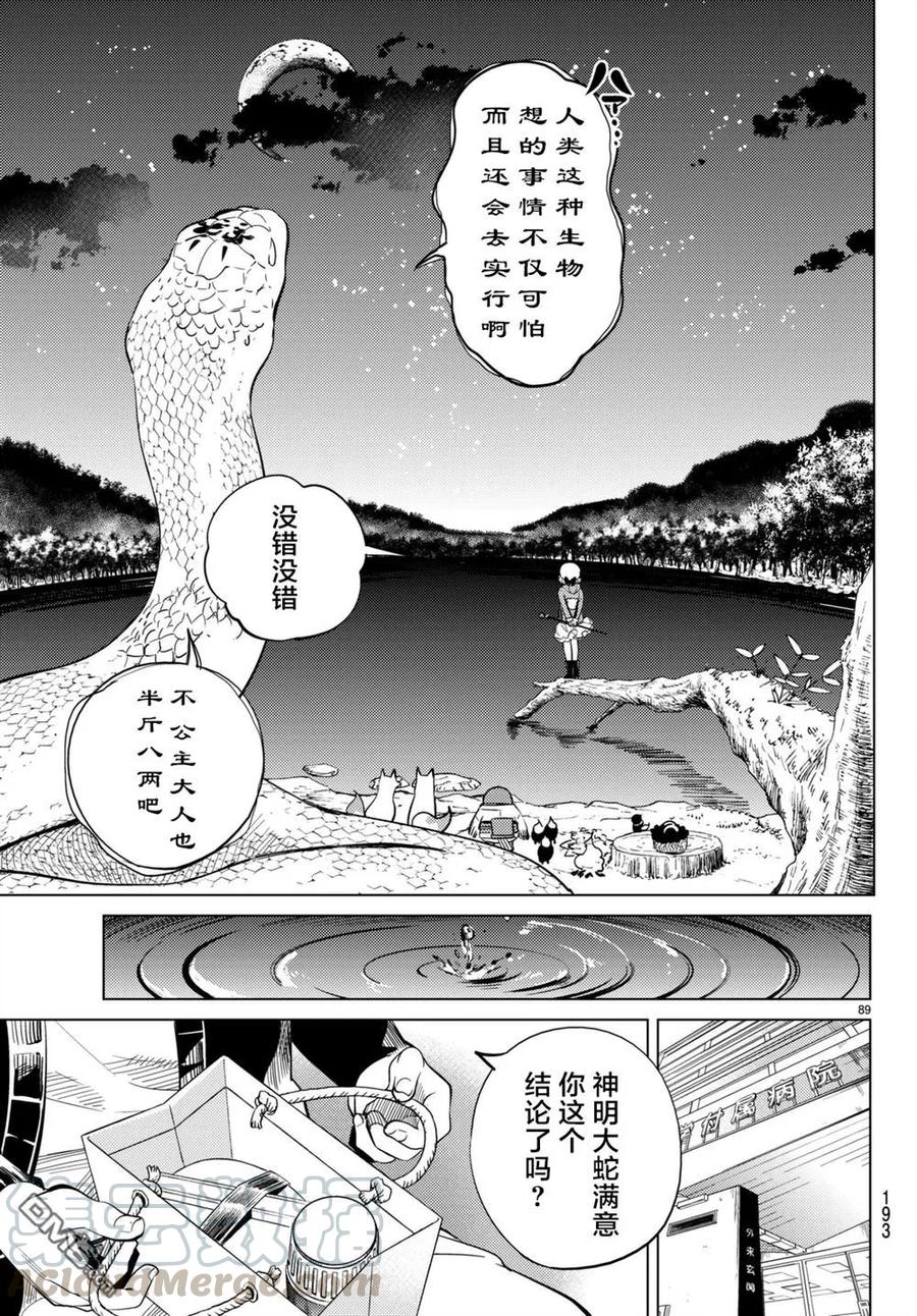 第89页