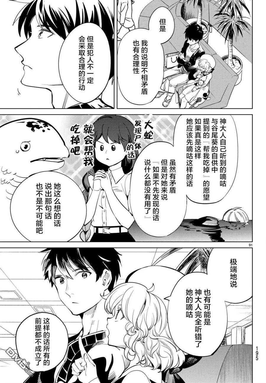 第91页