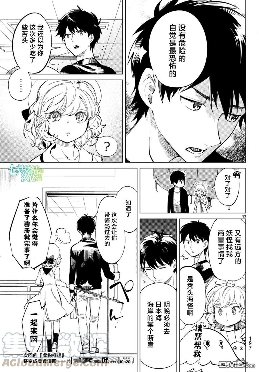 第93页