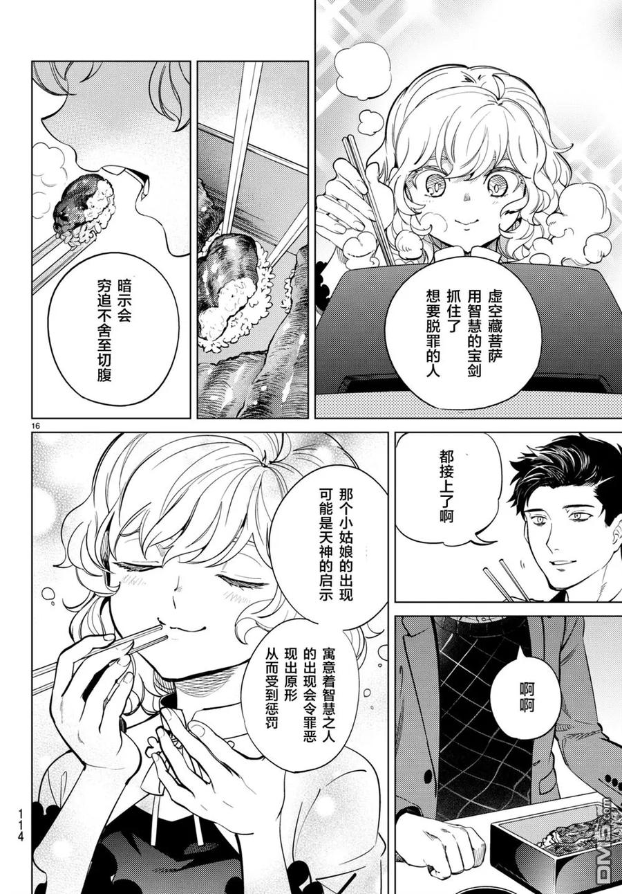第16页