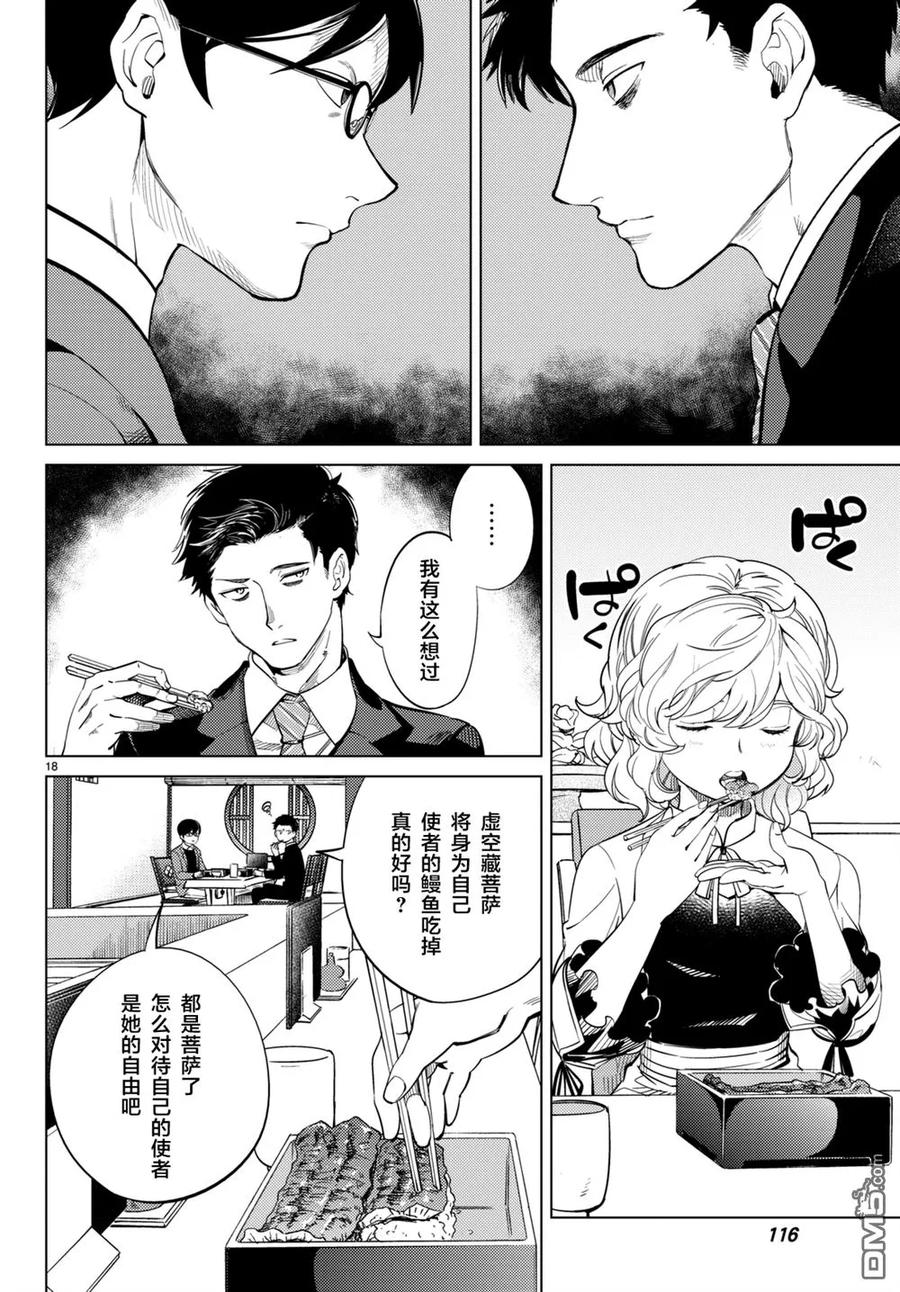 第18页