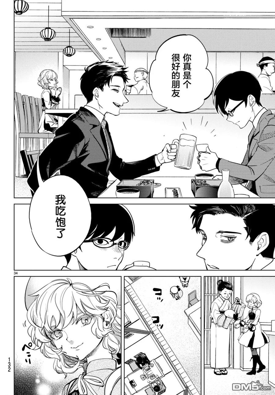 第34页