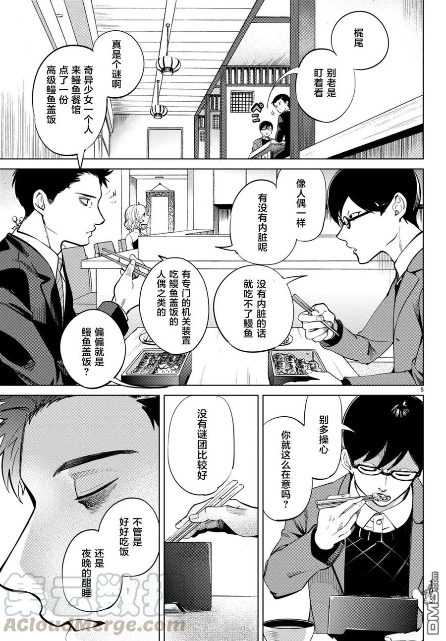 第5页