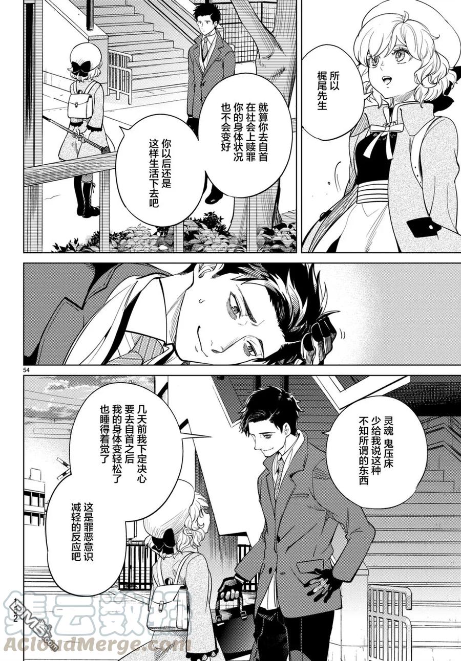 第53页