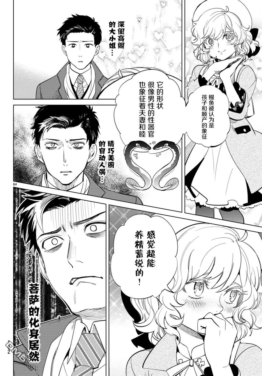 第63页