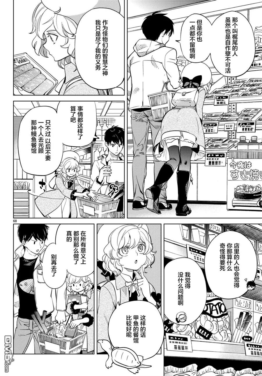 第67页