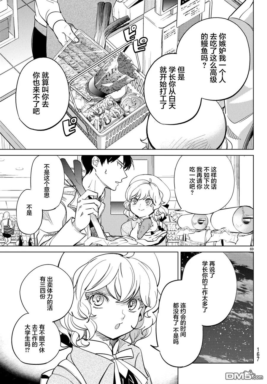 第68页