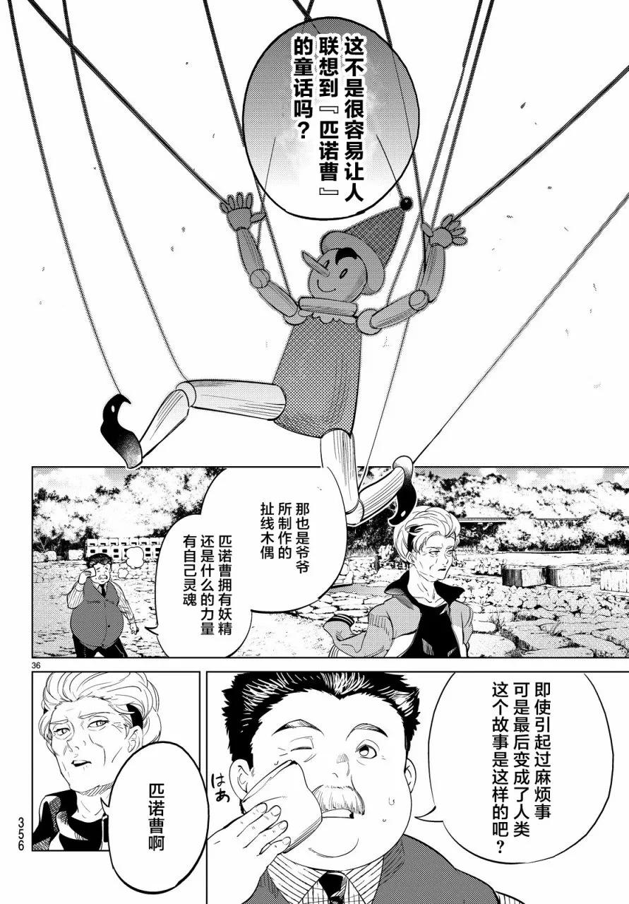 第36页