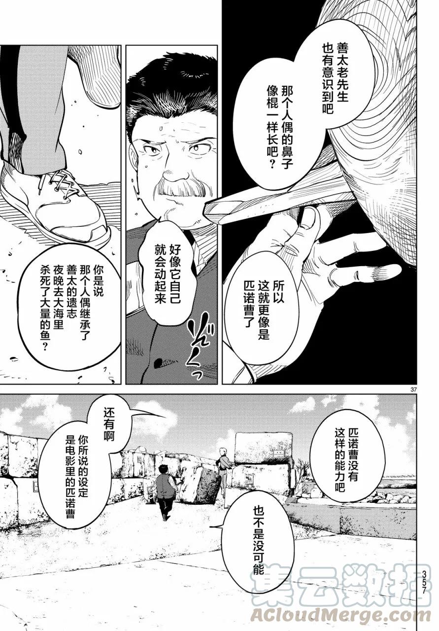 第37页