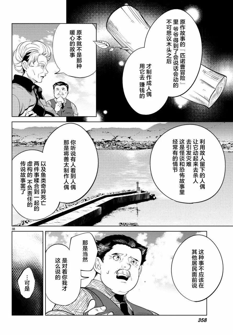第38页