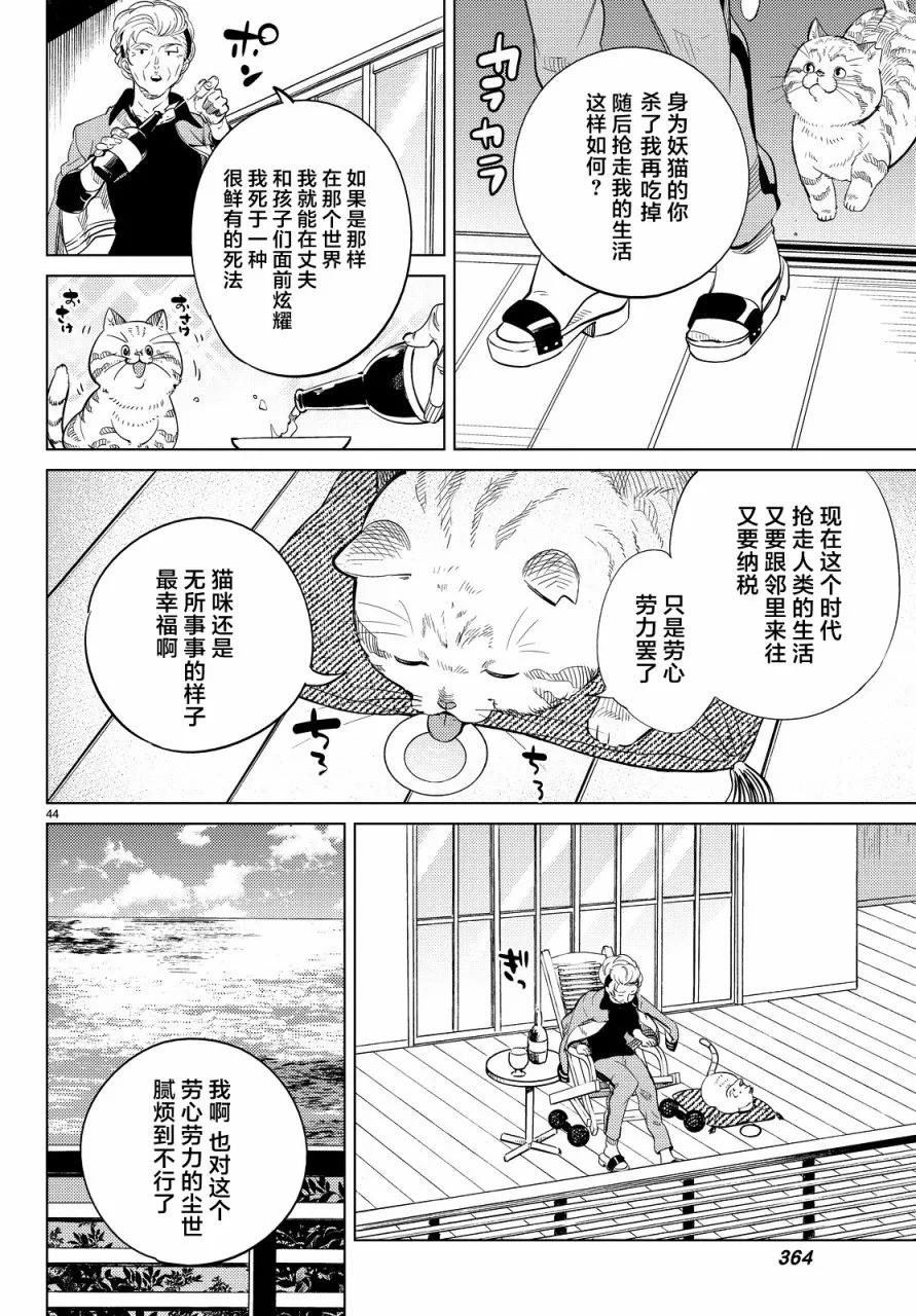 第44页