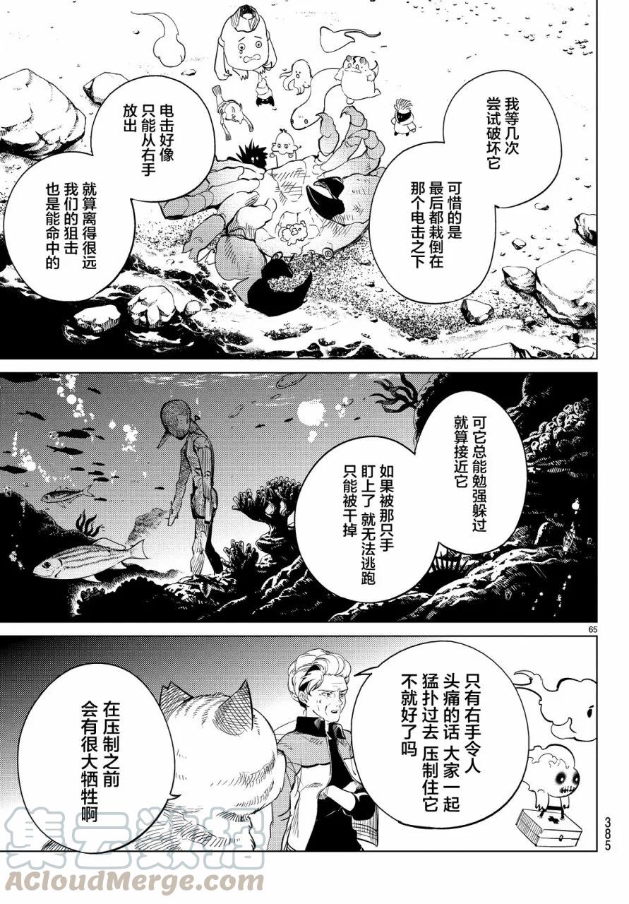 第65页