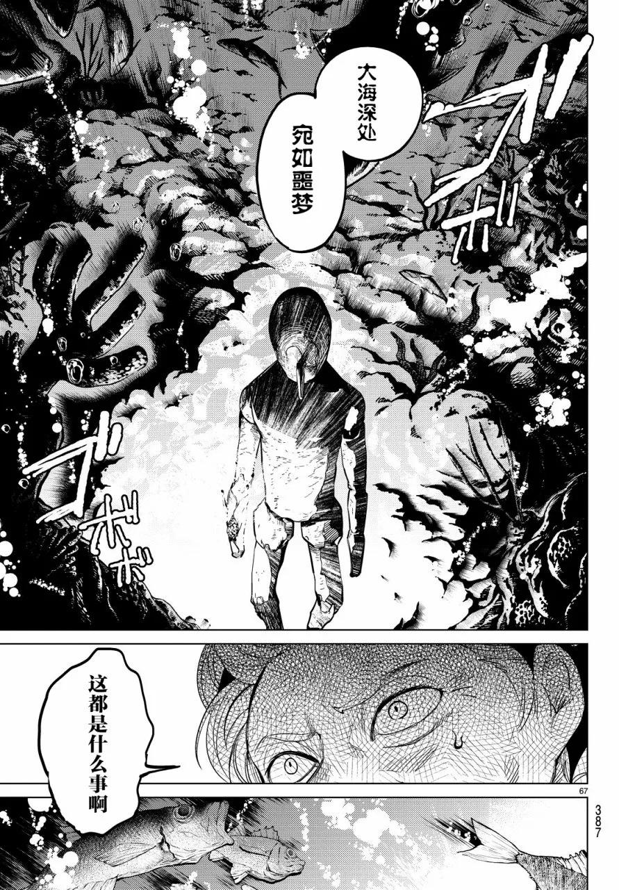 第67页