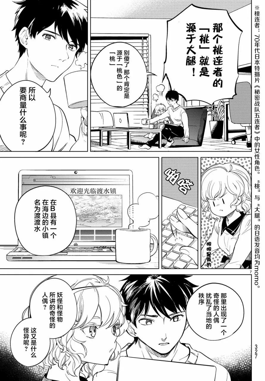 第7页