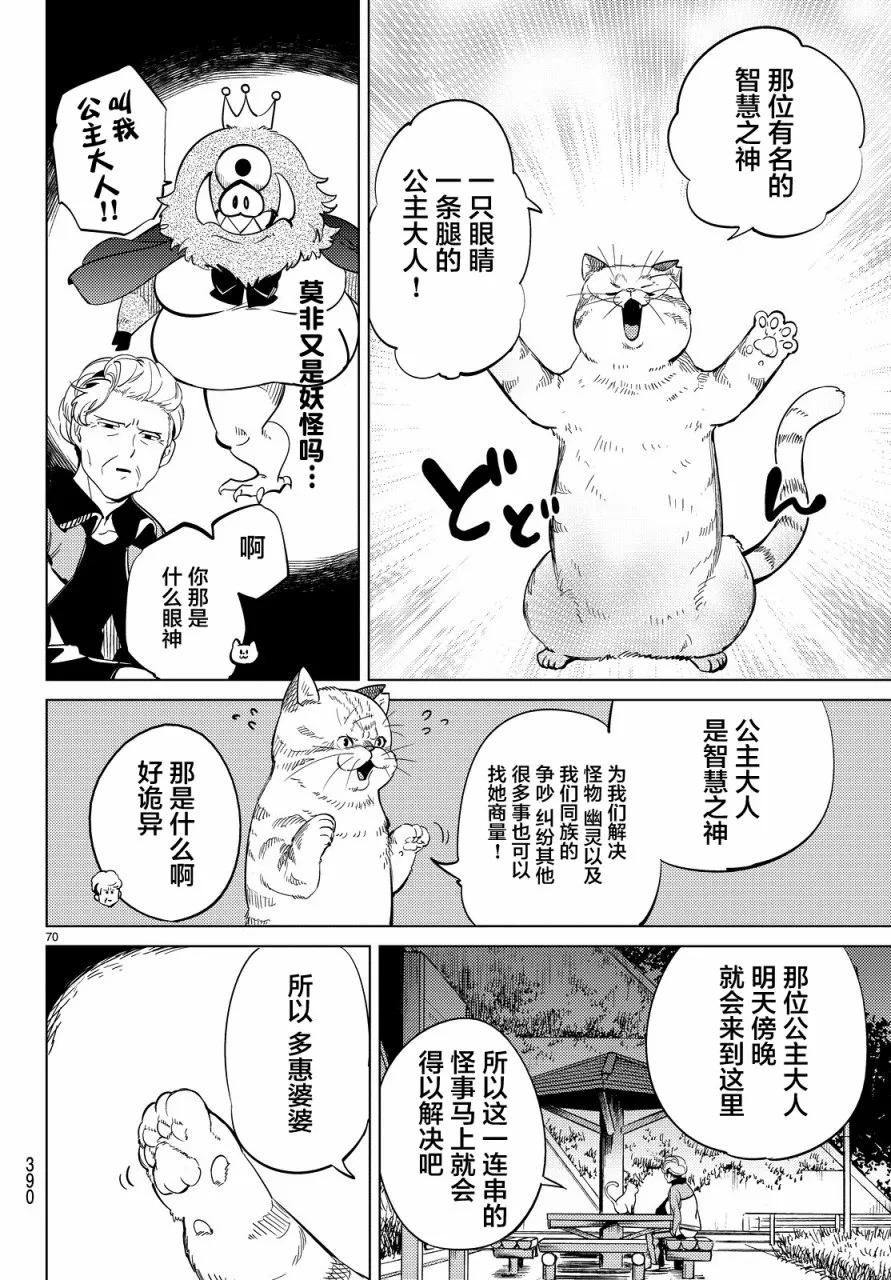第70页