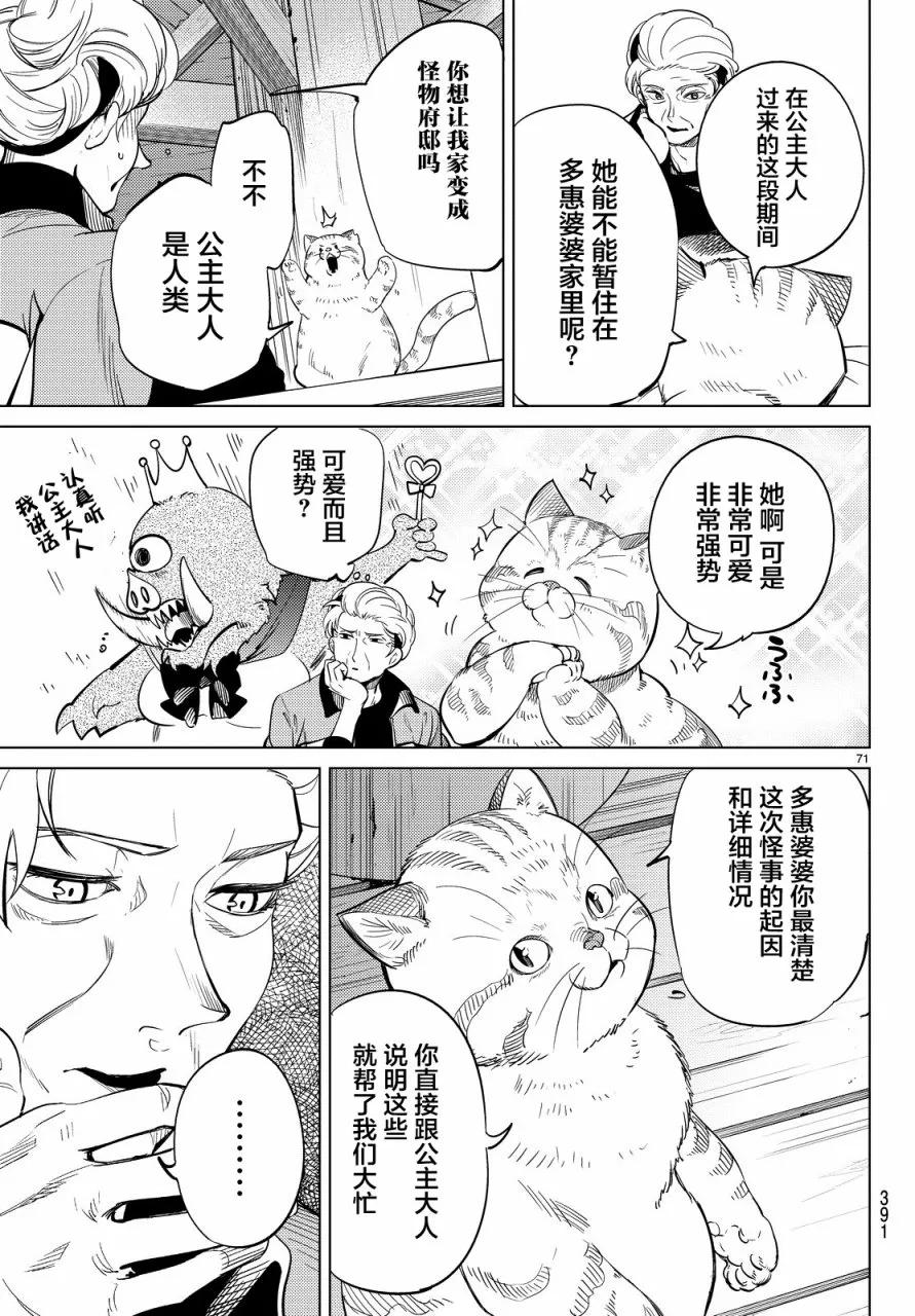 第71页