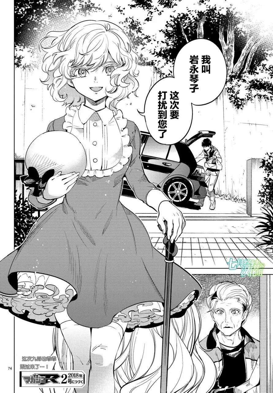 第74页
