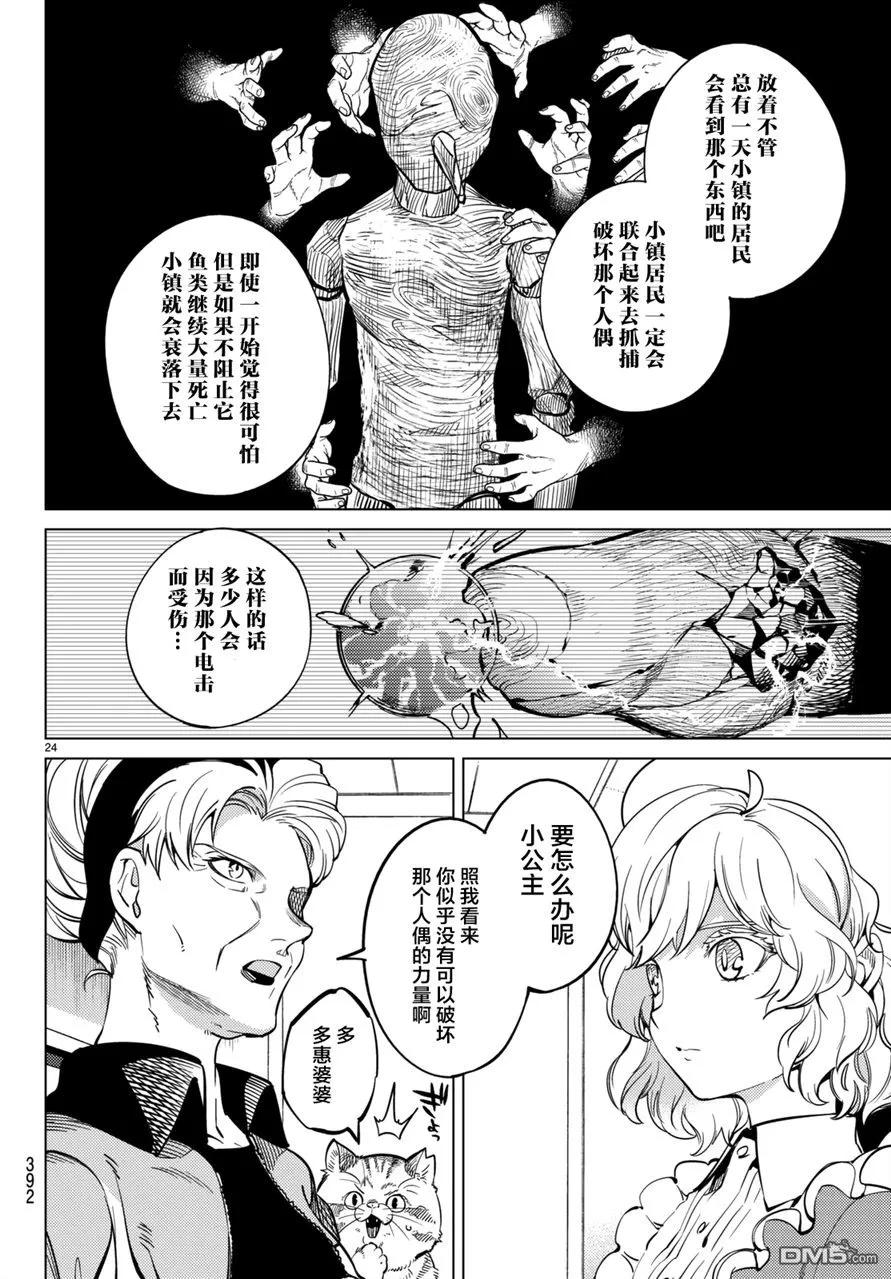 第24页