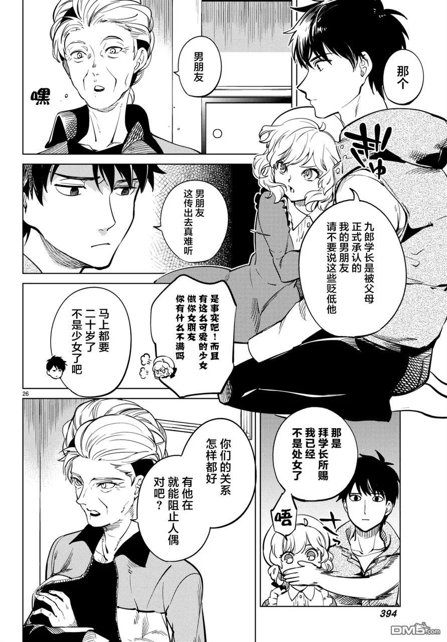 第26页