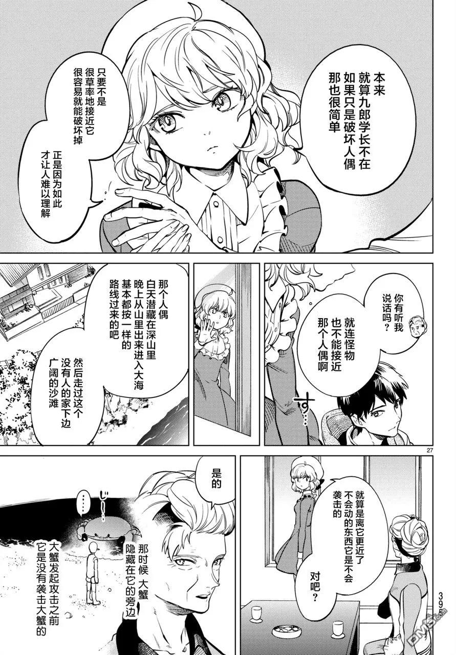 第27页