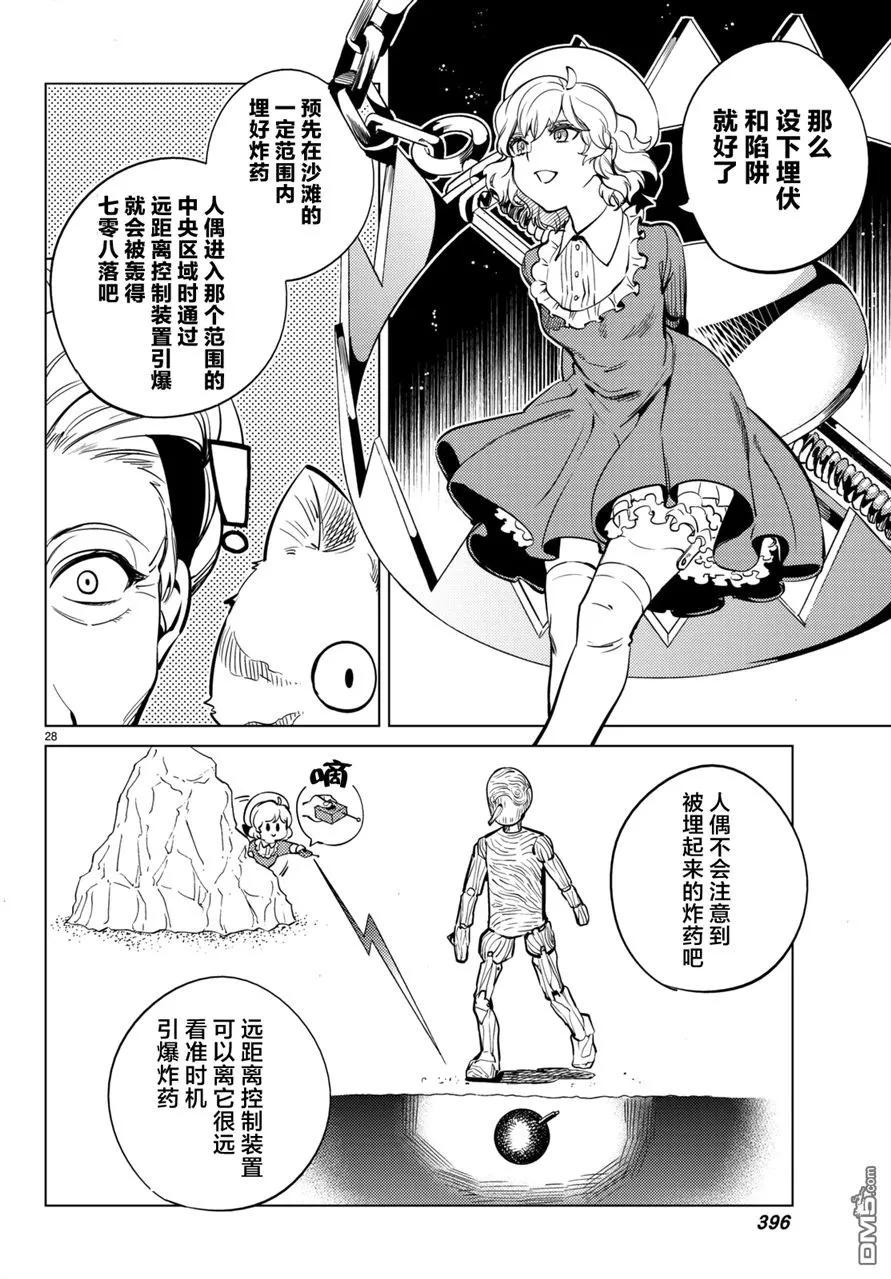 第28页