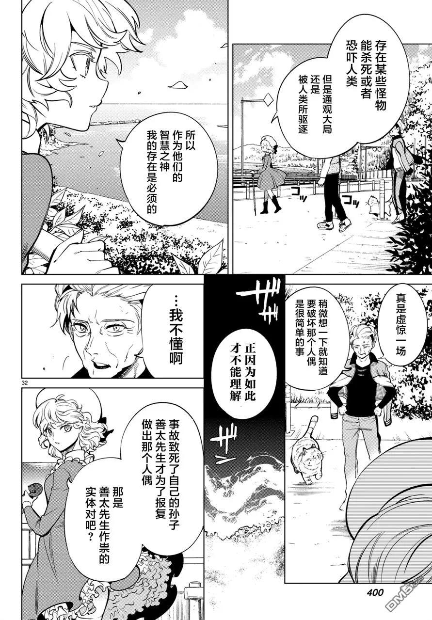 第32页